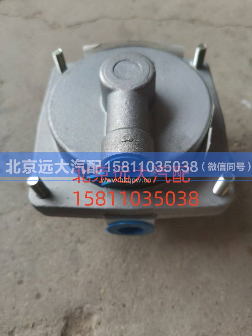 1338135601050,中桥继动阀,北京远大汽车配件有限公司