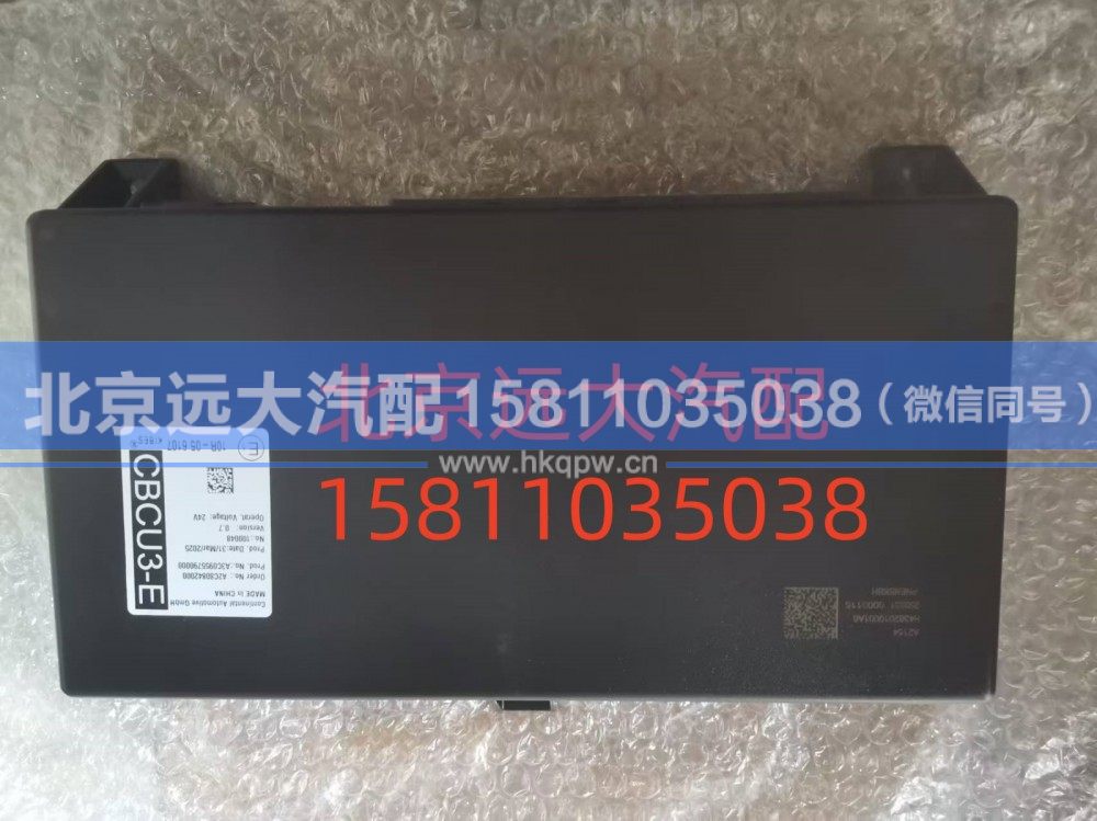 FH4382010001A0A2154,中央控制单元,北京远大汽车配件有限公司