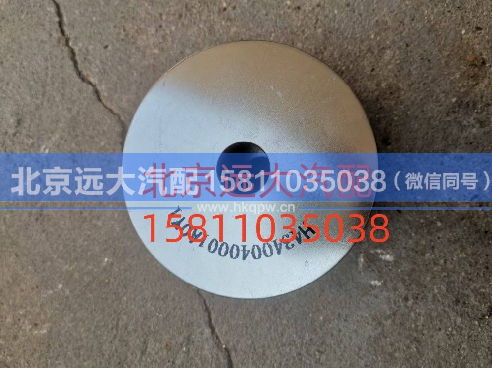 H4340040001A0,转向油罐滤芯,北京远大汽车配件有限公司