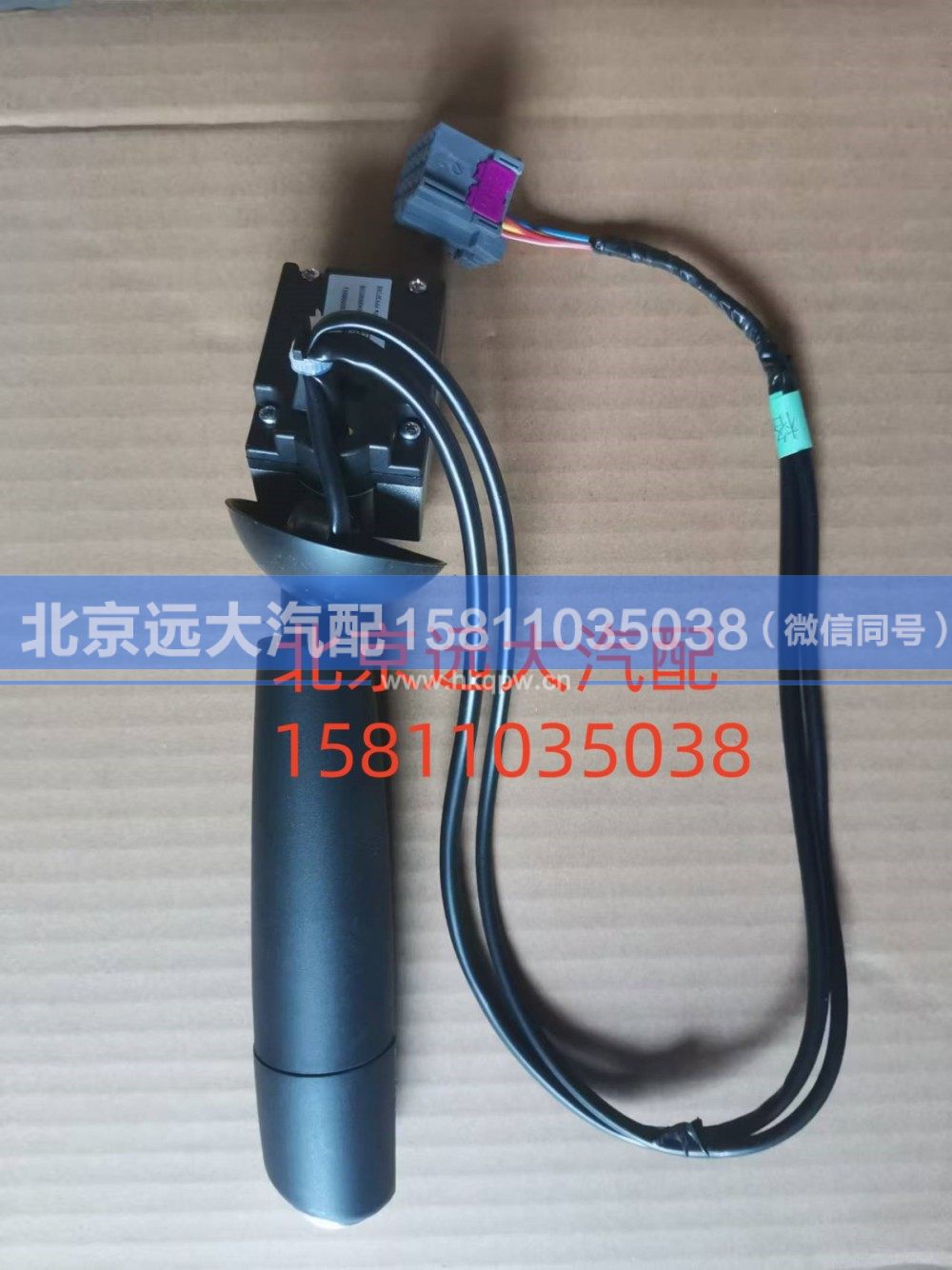 H437300000011,组合开关右操作手柄总成,北京远大汽车配件有限公司