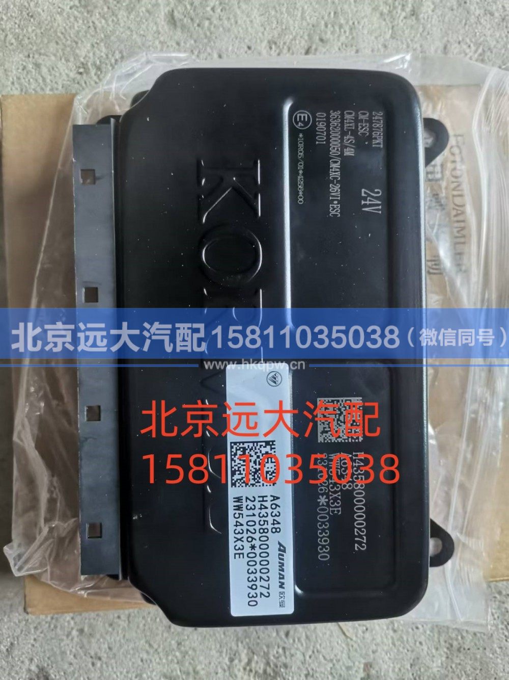 FH435800000272A6348,ABS电控单元,北京远大汽车配件有限公司
