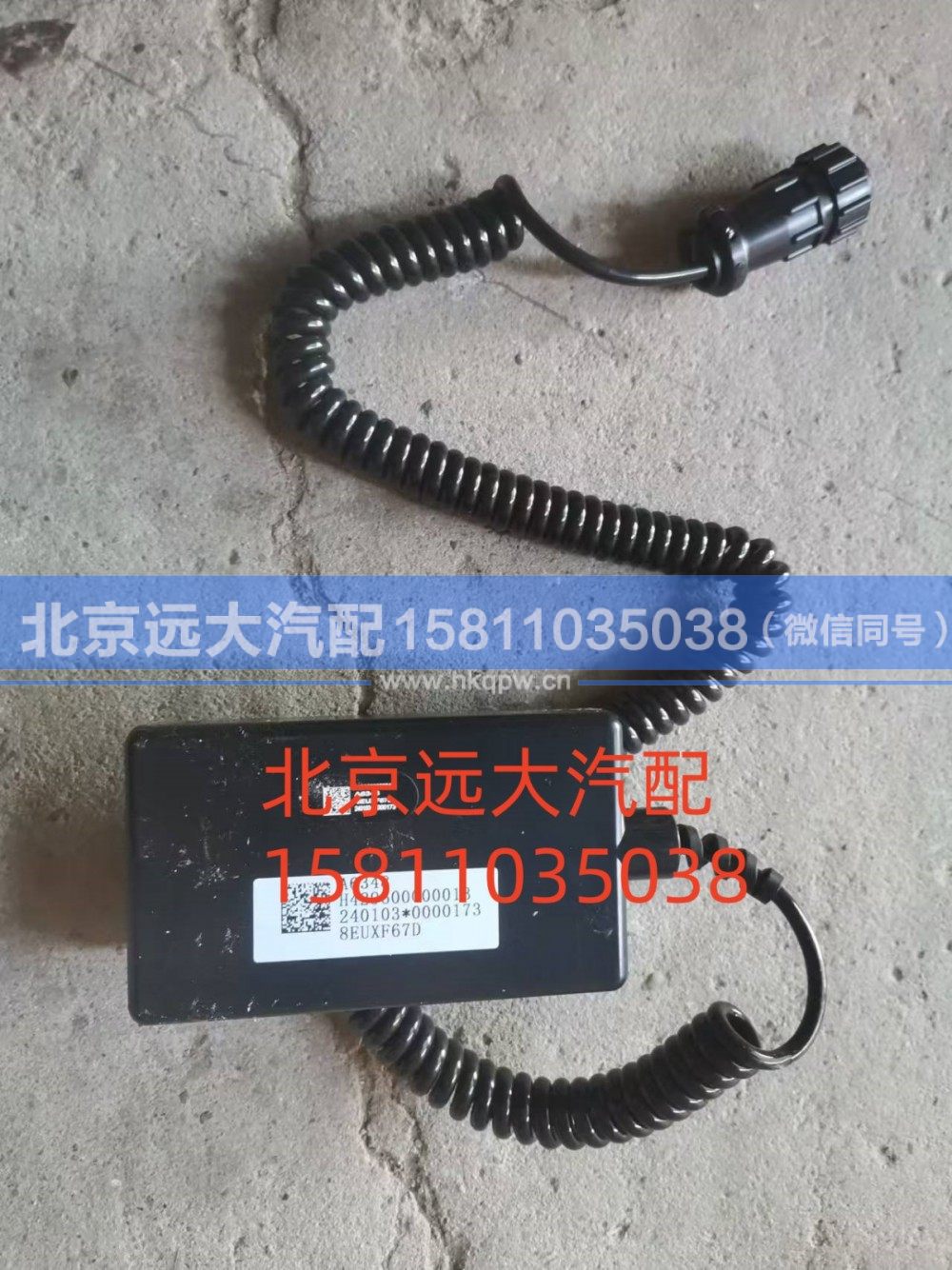 H429600000013,操纵器,北京远大汽车配件有限公司