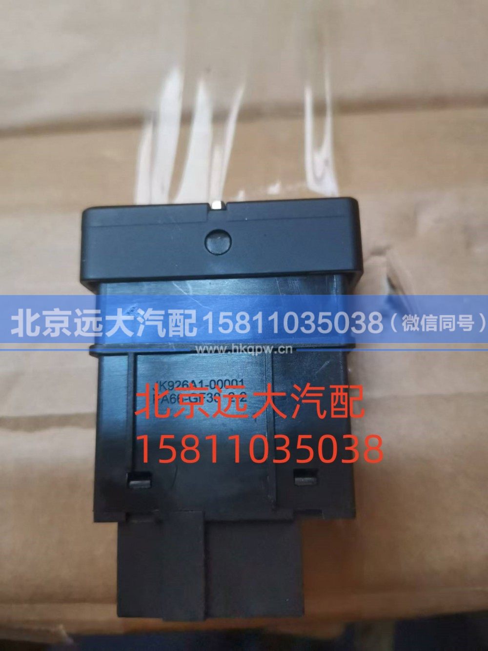 A679300000021,电气喇叭转换开关,北京远大汽车配件有限公司