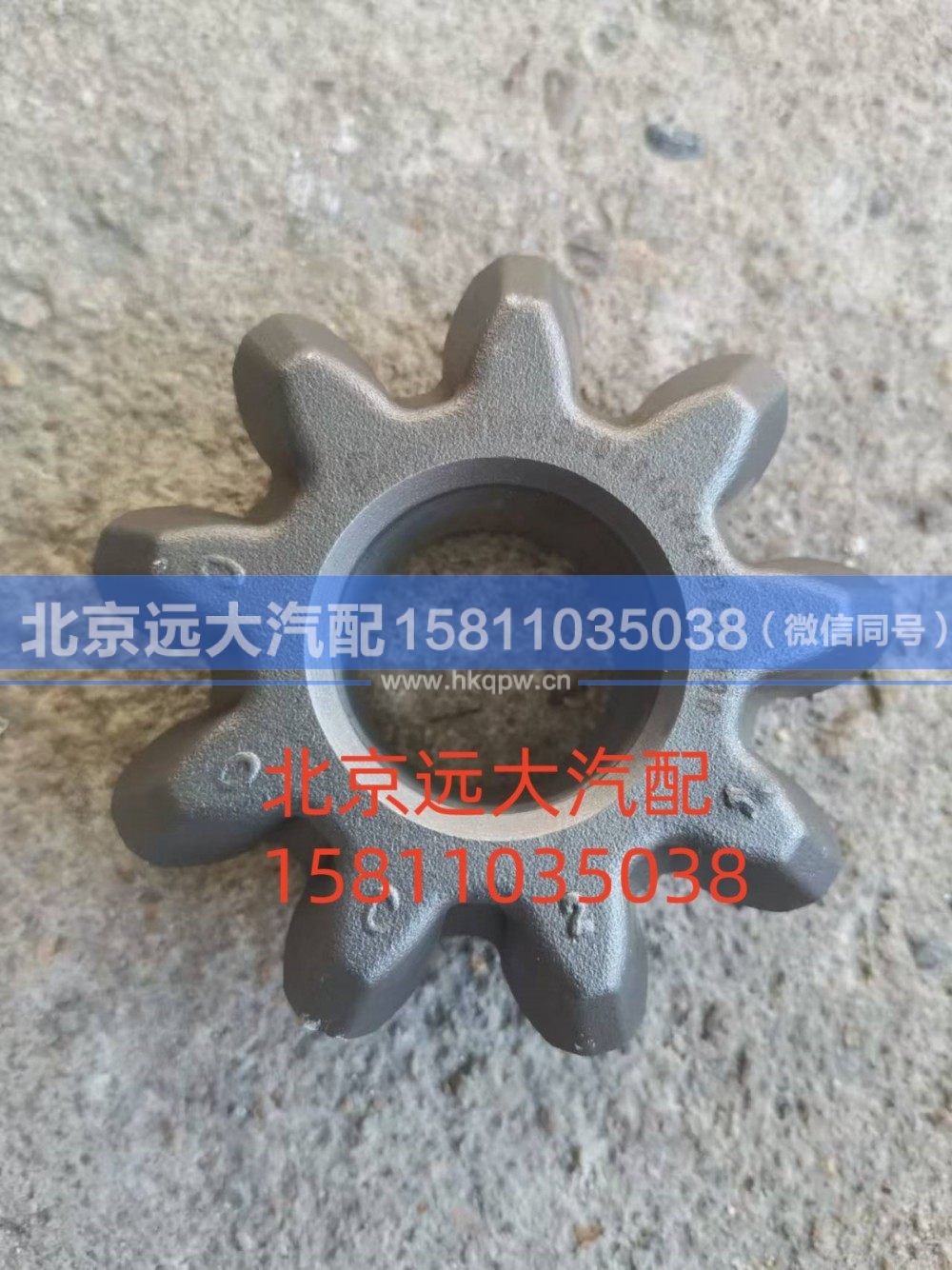 AK24023452MF,行星齿轮,北京远大汽车配件有限公司