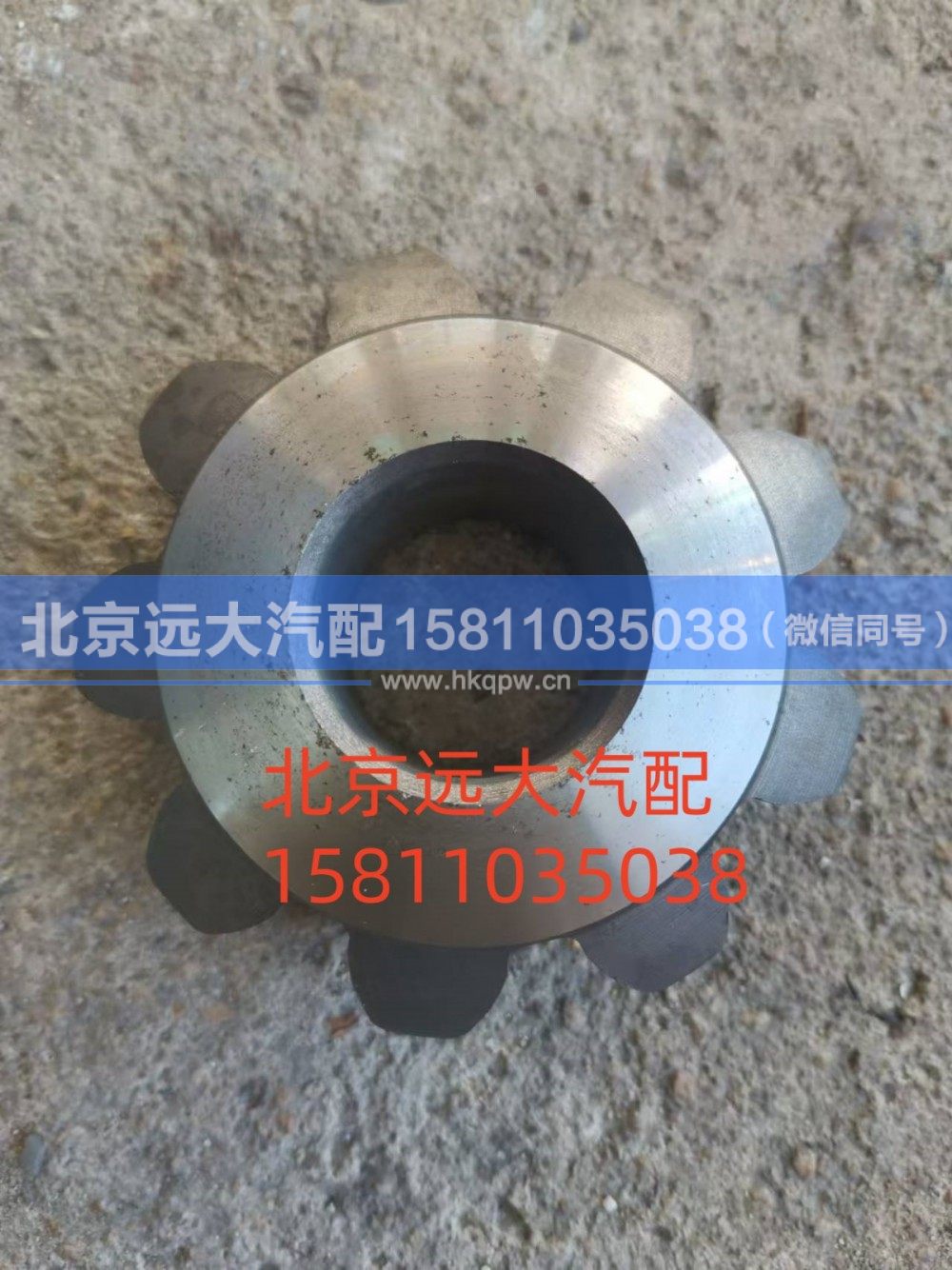 AK24023452MF,行星齿轮,北京远大汽车配件有限公司