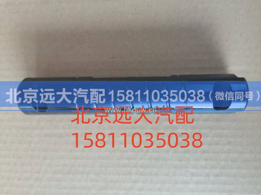 1414029500004,后板簧销铀,北京远大汽车配件有限公司