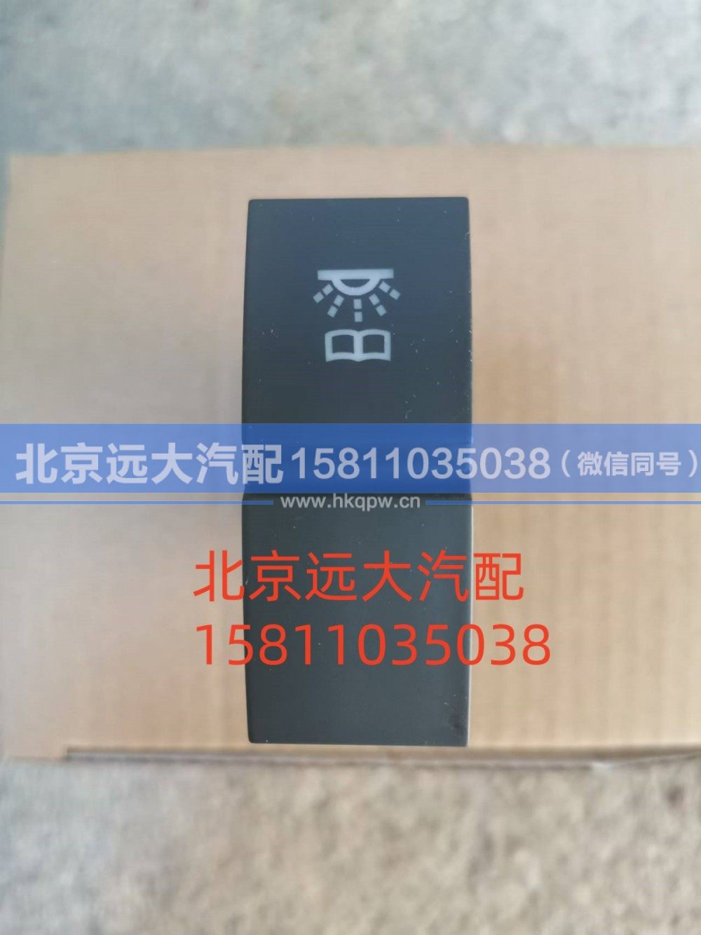 驾驶员侧阅读灯开关H479300000086