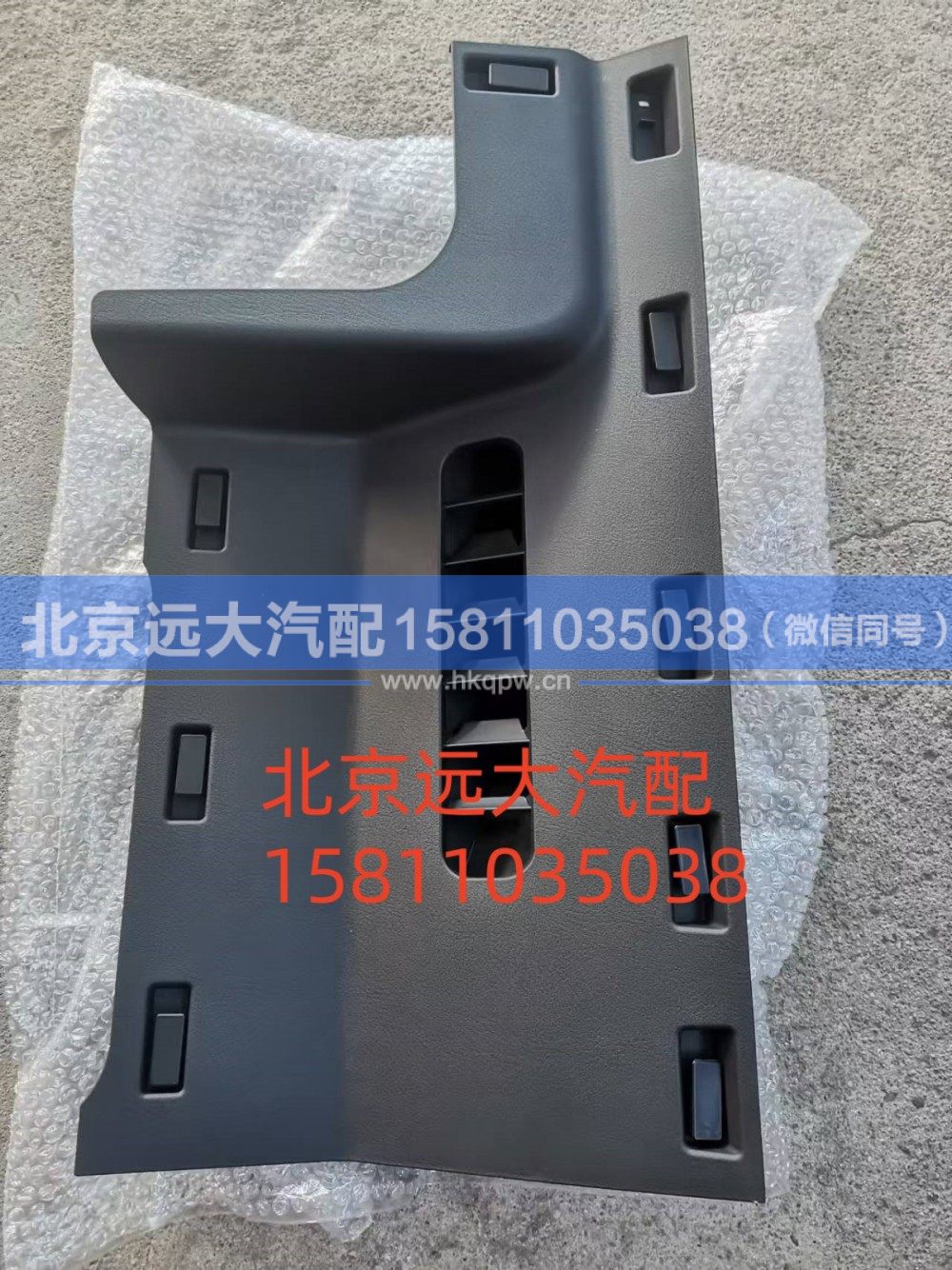 H0535101200A0,检修盖板总成,北京远大汽车配件有限公司