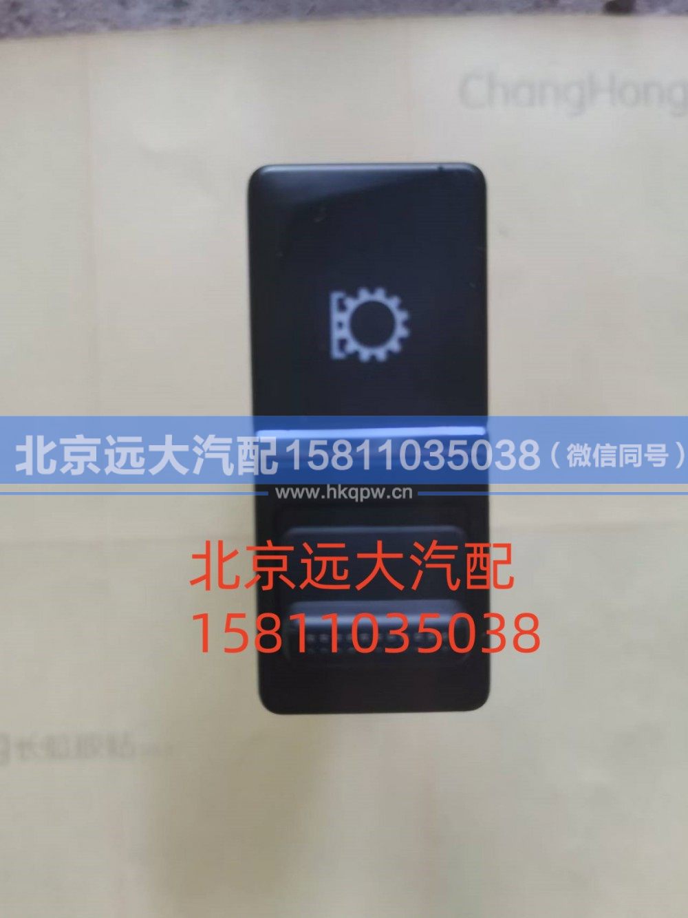 空档取力开关A679300000027