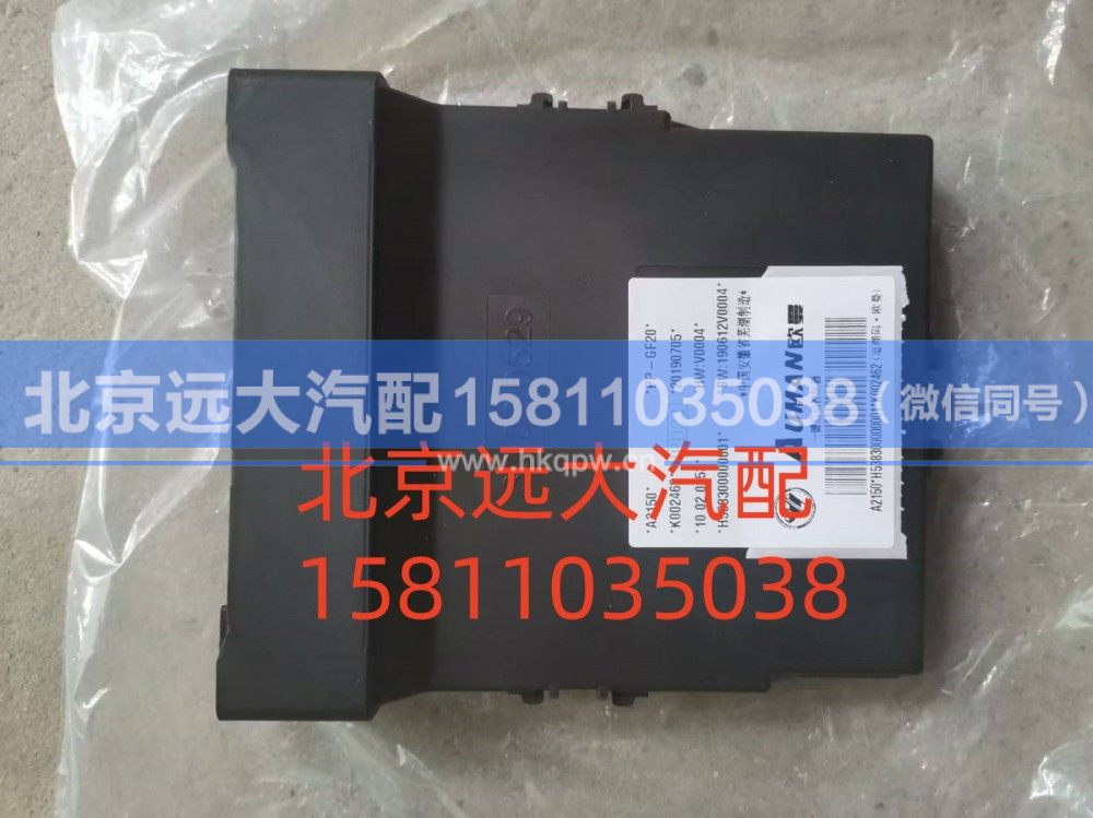 H538300000001,一键启动控制器,北京远大汽车配件有限公司