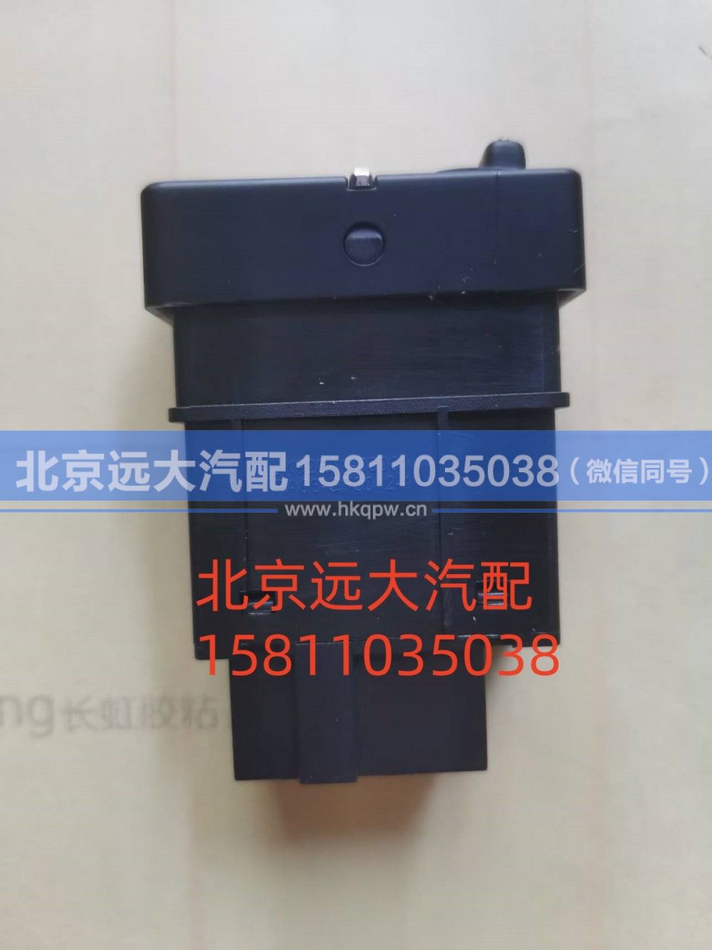 A679300000023,轴间差速开关,北京远大汽车配件有限公司