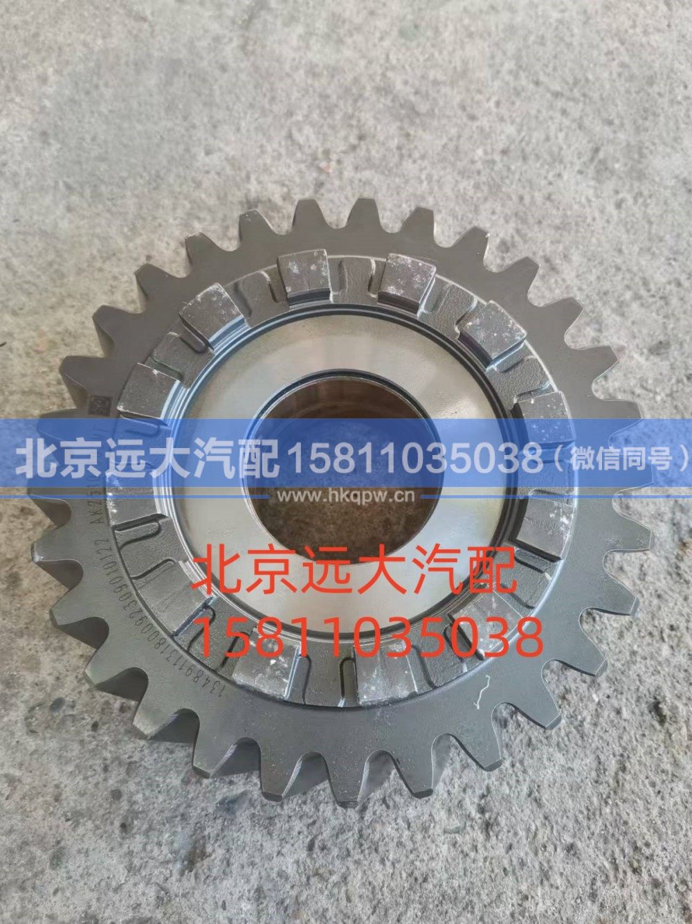 AK25101301MF,主动圆柱齿轮总成,北京远大汽车配件有限公司