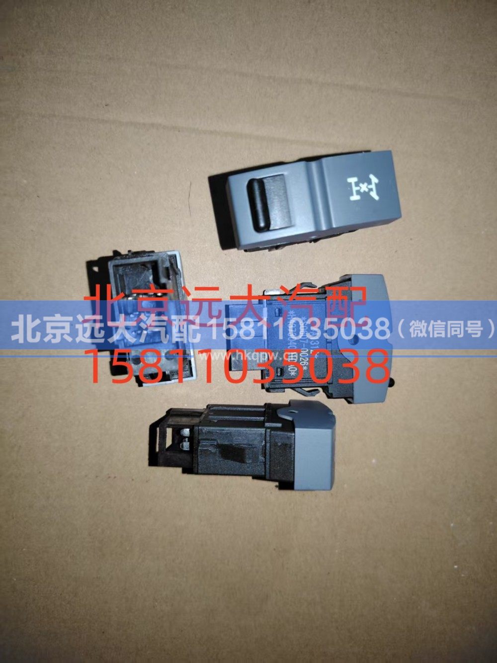 H4373040010A0,轴间差速开关,北京远大汽车配件有限公司