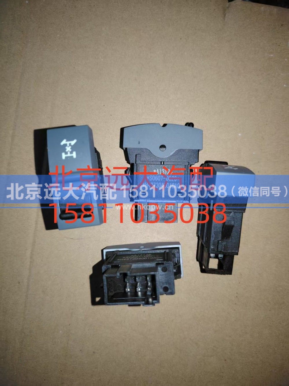 H4373040010A0,轴间差速开关,北京远大汽车配件有限公司