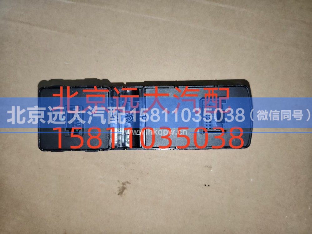司机门控开关总成A679300000025