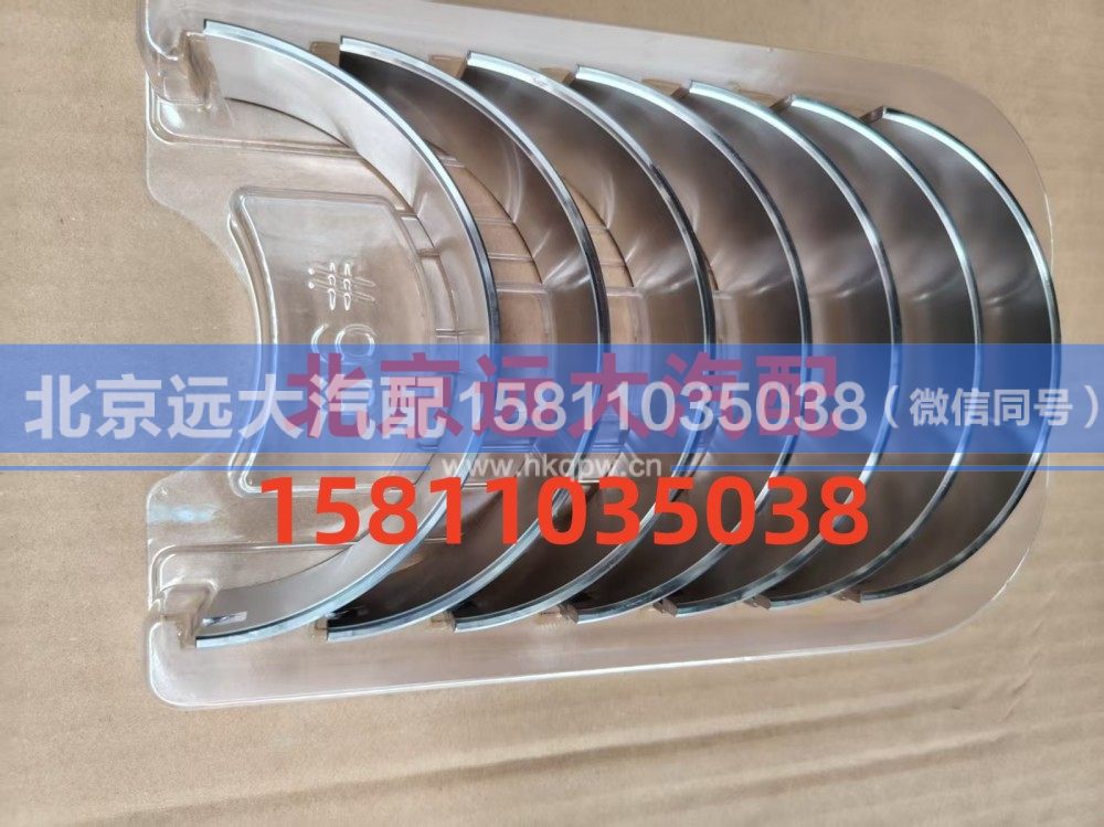 主轴瓦(下)S5417293