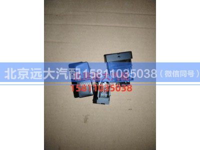 A679300000030,油箱转换开关,北京远大汽车配件有限公司