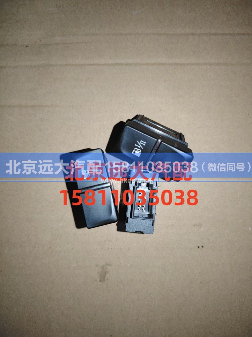 A679300000030,油箱转换开关,北京远大汽车配件有限公司