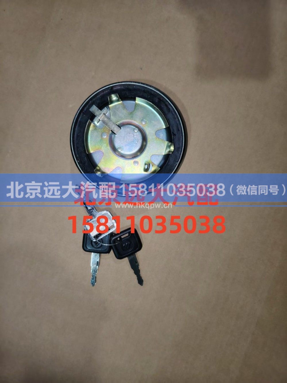 1124111100003,燃油箱锁总成,北京远大汽车配件有限公司