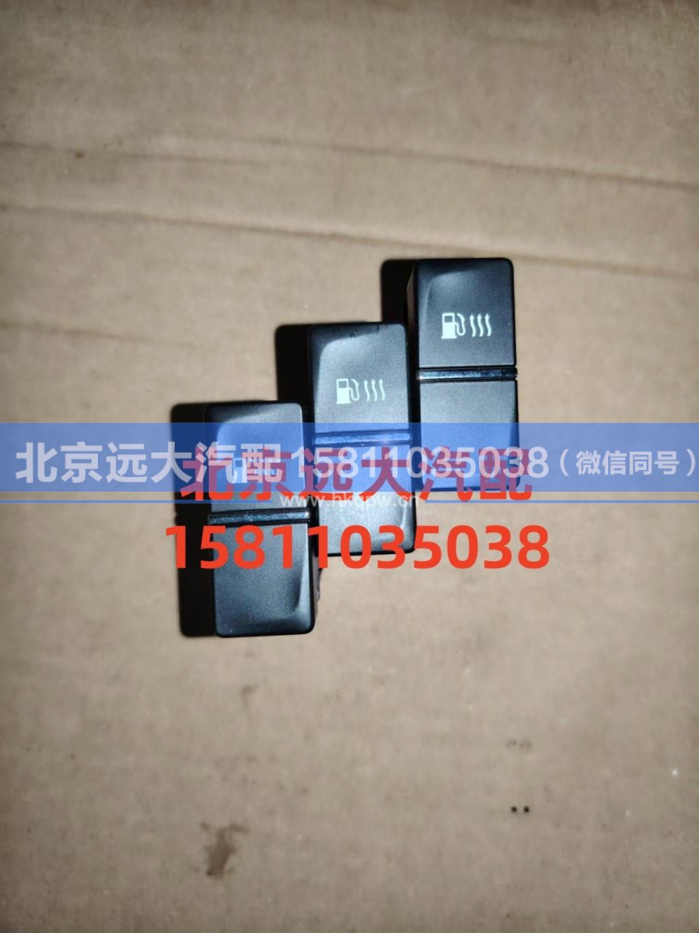 A679300000029,燃油加热开关,北京远大汽车配件有限公司