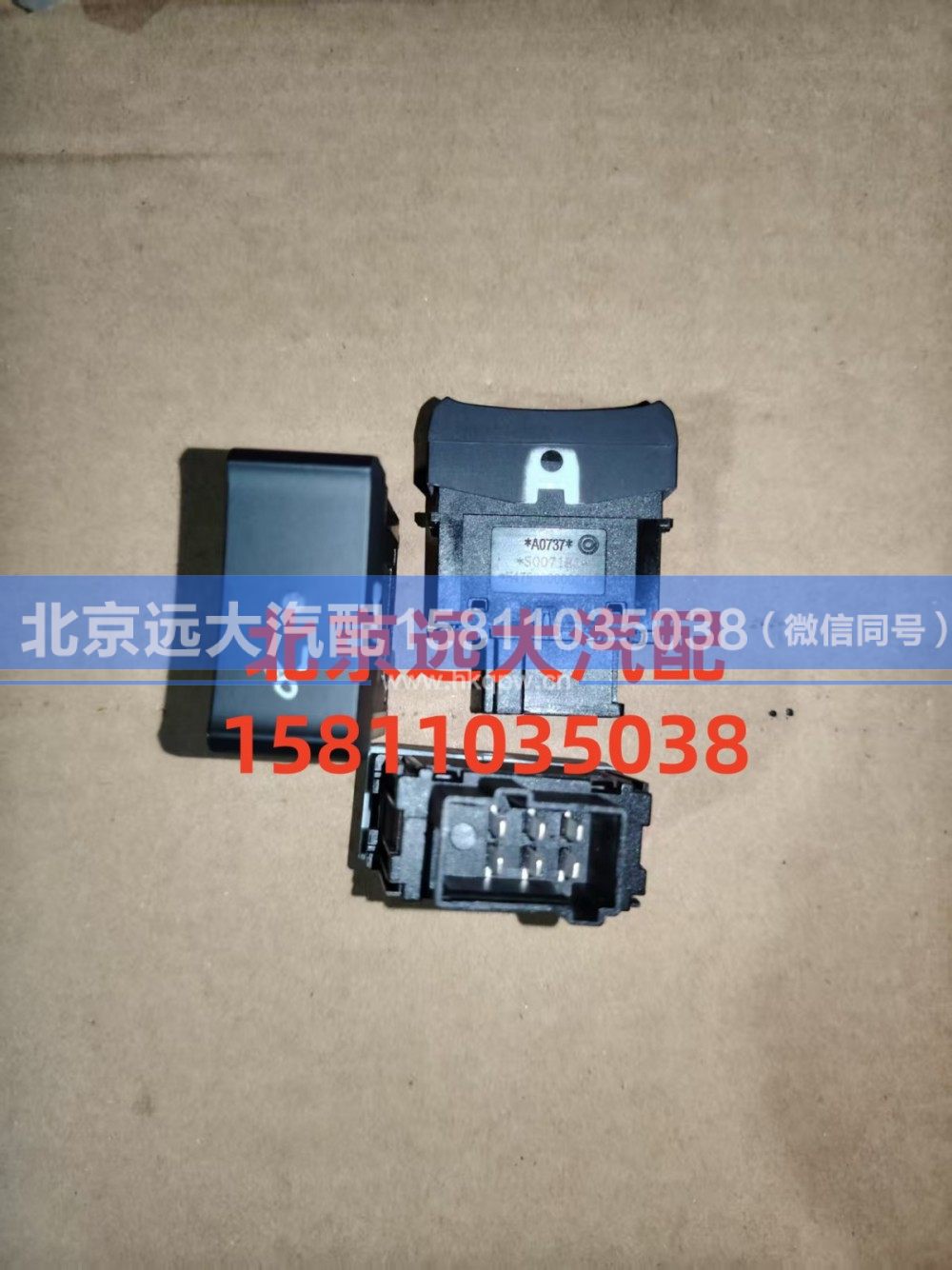 后照灯开关H479300000014