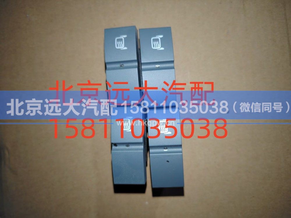 后视镜除霜开关H4373040011A0
