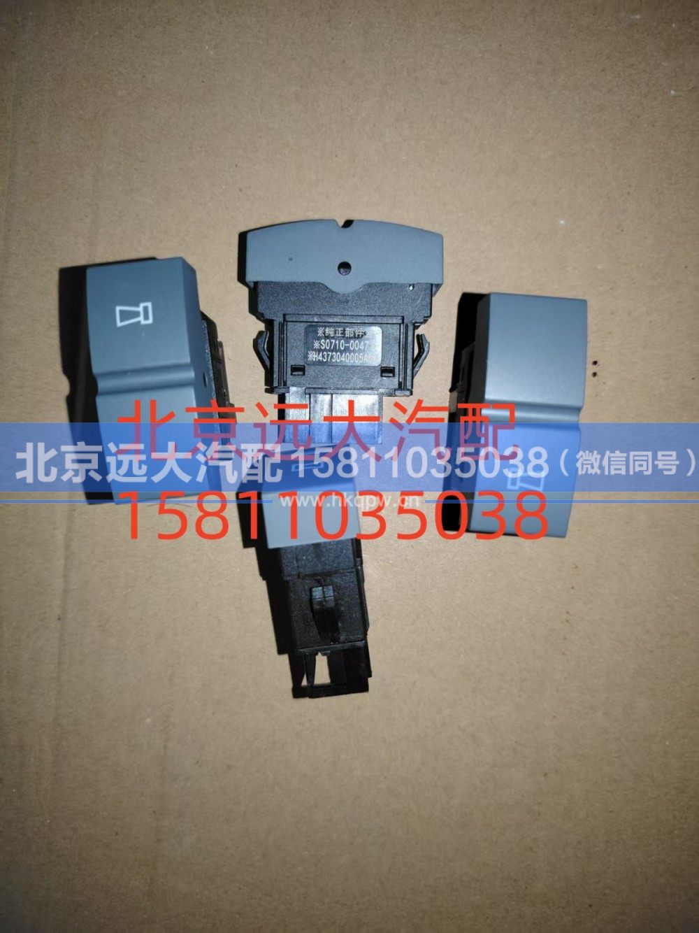 电气喇叭转换开关H4373040005A0