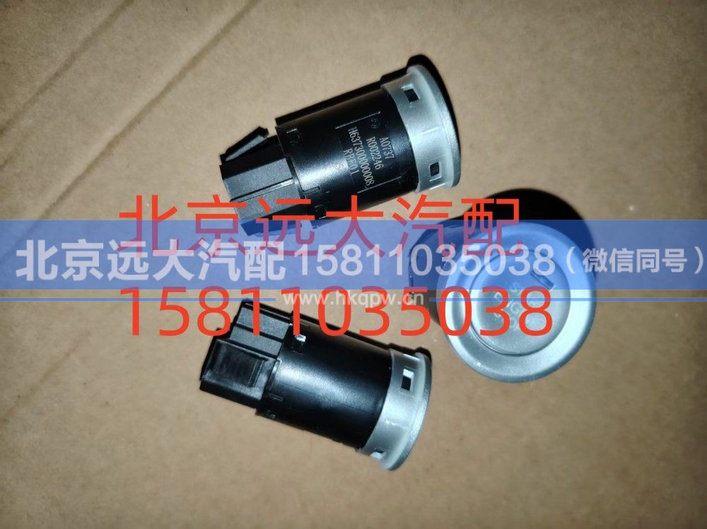 H637300000008一键启动开关