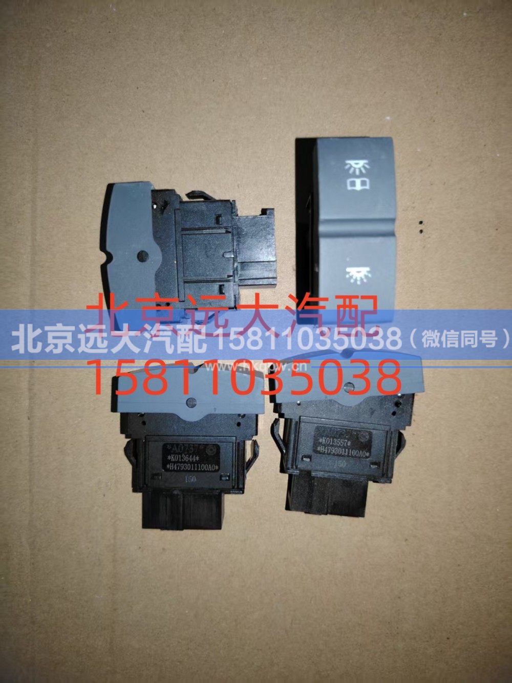 H4793011100A0驾驶室照明开关