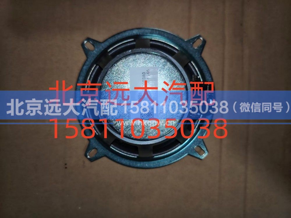H4791020003A0,扬声器总成,北京远大汽车配件有限公司