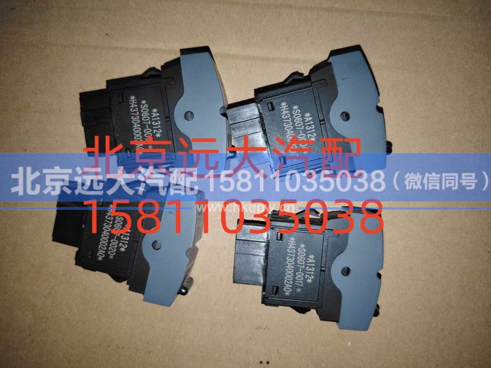 H4373040002A0应急报警开关(SOS)