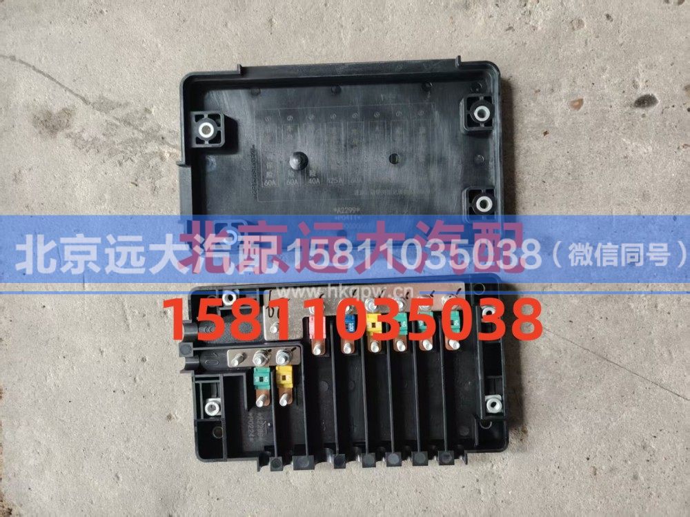 H4362060100A0,电器盒总成,北京远大汽车配件有限公司