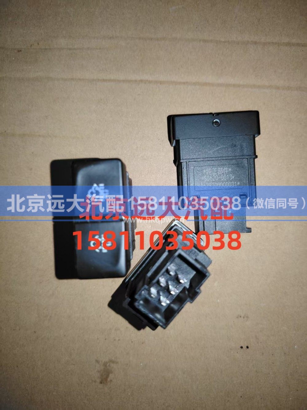 DPF双按键开关A679300000031
