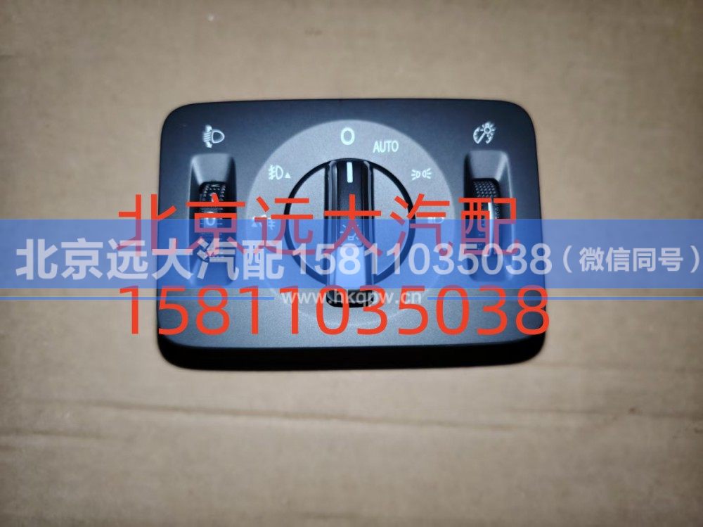 A679300000050,左部开关组合件,北京远大汽车配件有限公司