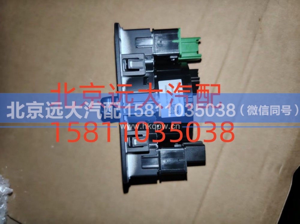 A679300000050,左部开关组合件,北京远大汽车配件有限公司