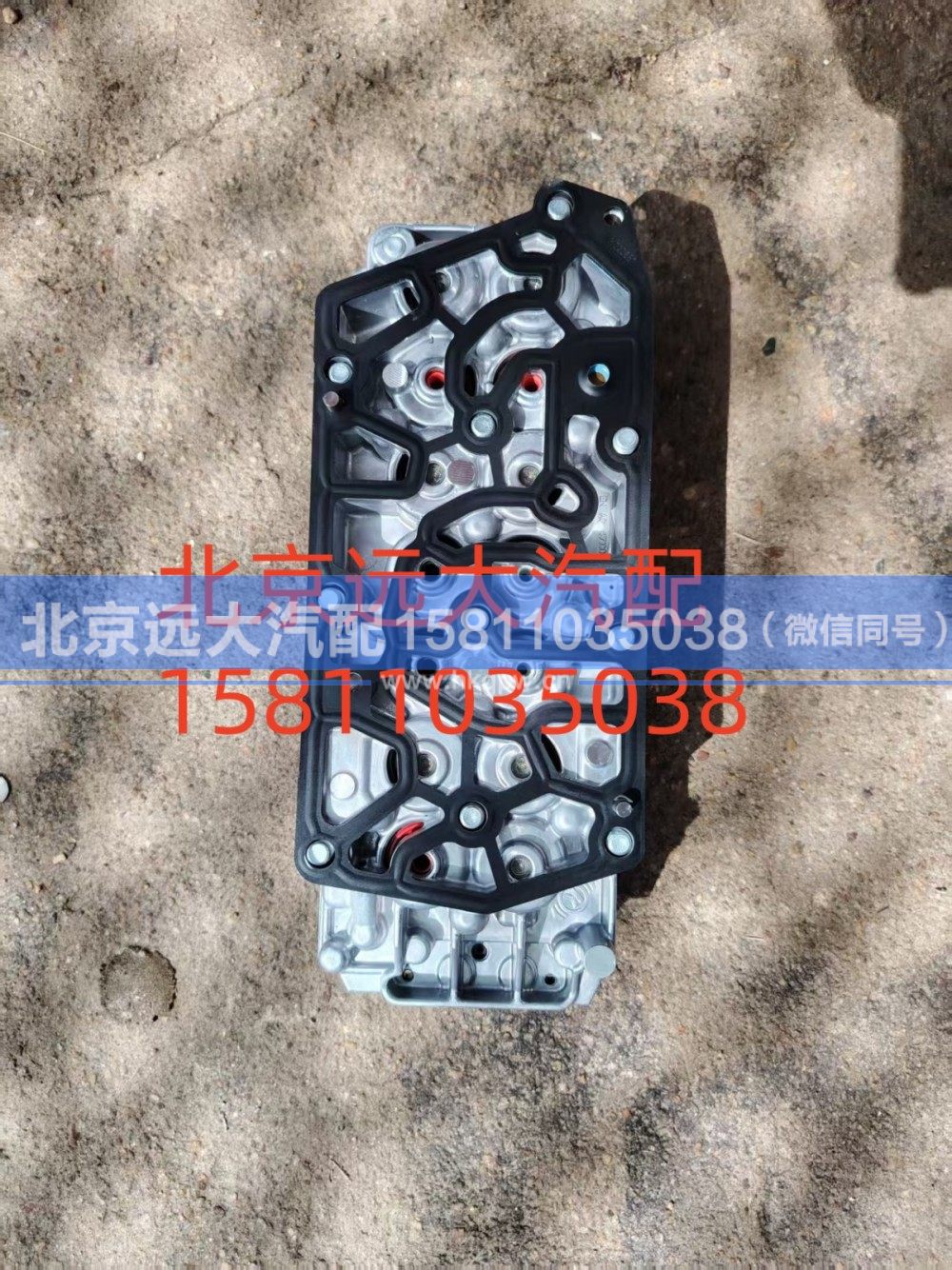 0501.330.550,阀模块,北京远大汽车配件有限公司