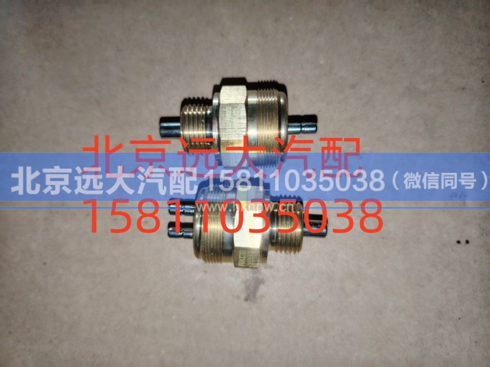 300S1-2511011A,后桥差速锁压力开关,北京远大汽车配件有限公司