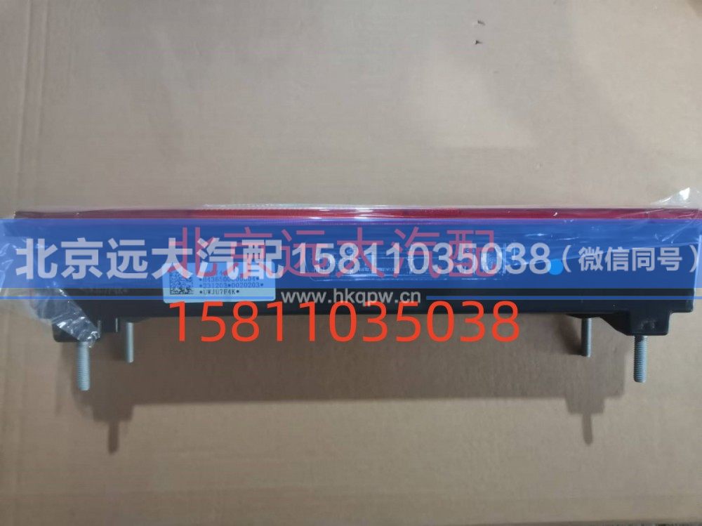 H436500000004,左后组合灯总成,北京远大汽车配件有限公司