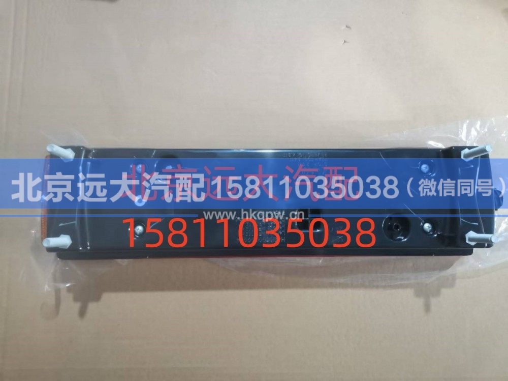H436500000004,左后组合灯总成,北京远大汽车配件有限公司