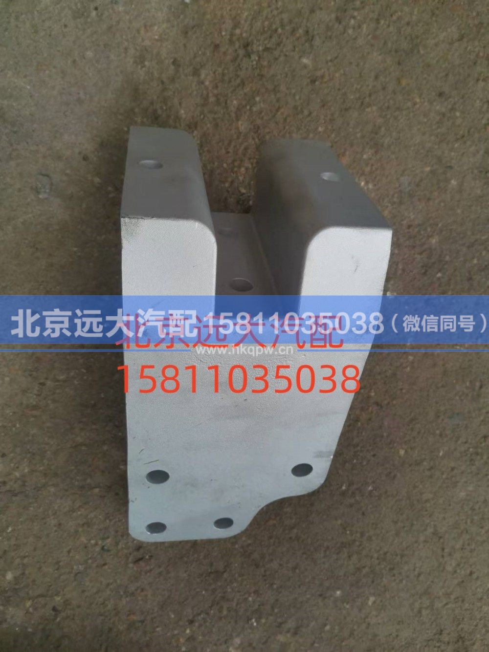 H012000000212,支架,北京远大汽车配件有限公司