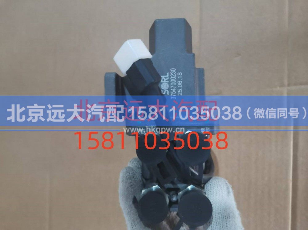 1116136680001,油箱转换阀,北京远大汽车配件有限公司