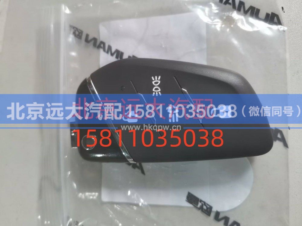 H438500000022,遥控钥匙,北京远大汽车配件有限公司