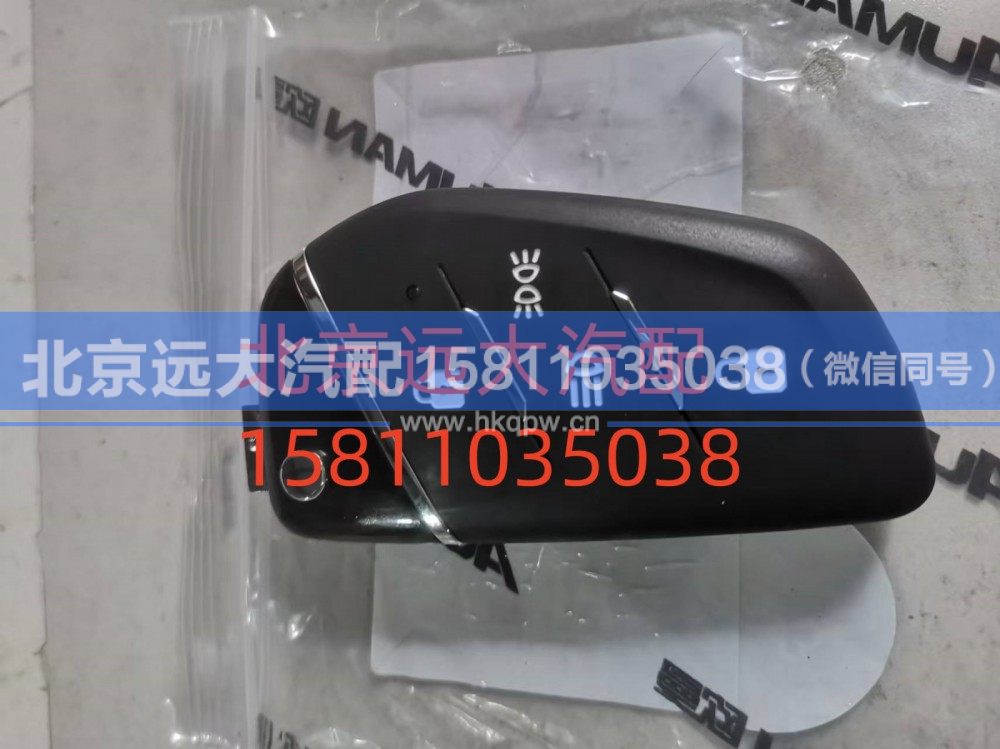 H438500000022,遥控钥匙,北京远大汽车配件有限公司