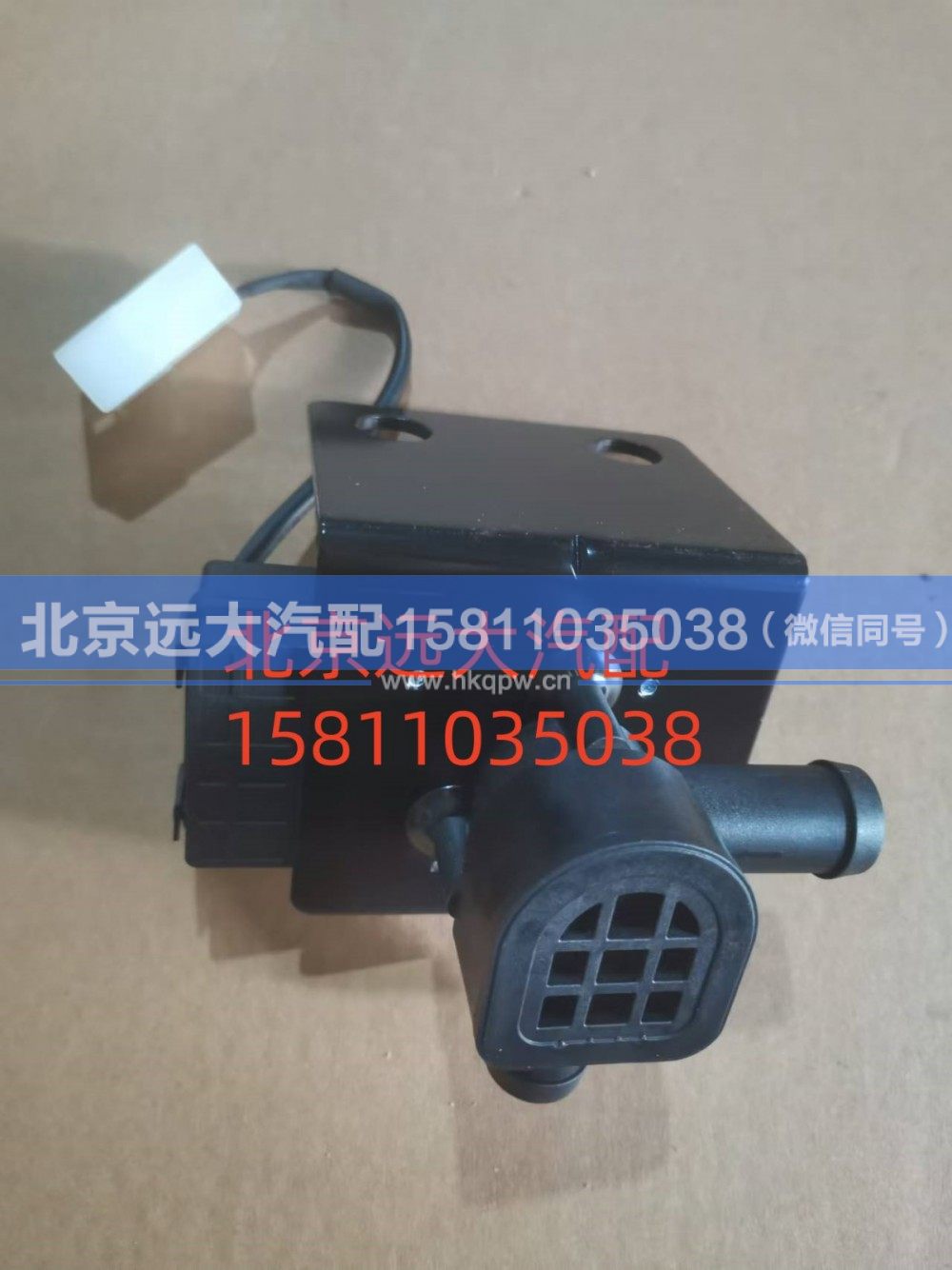 H481100000050,暖风水阀,北京远大汽车配件有限公司