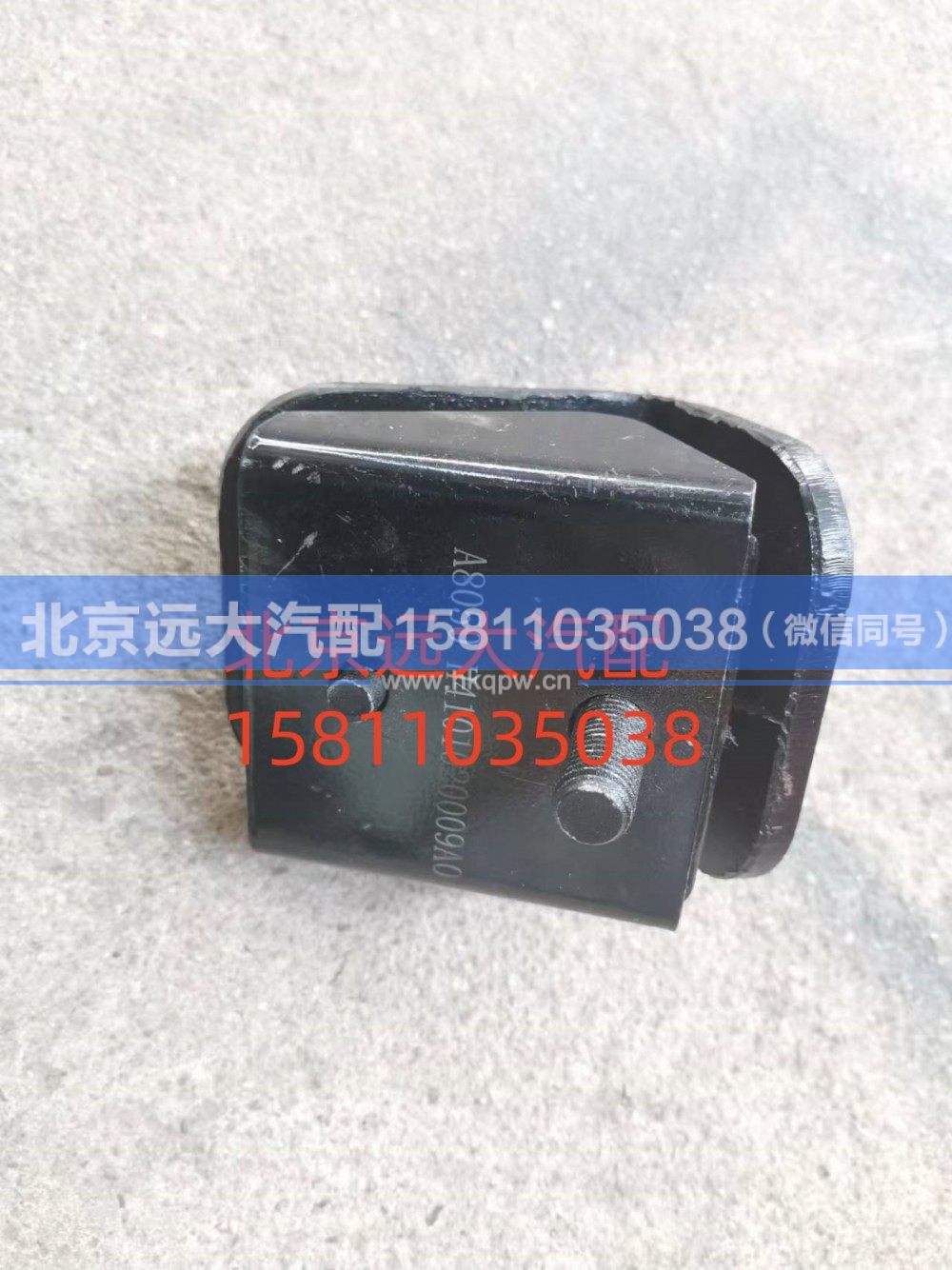 H4101020009A0,发动机前悬置软垫总成,北京远大汽车配件有限公司