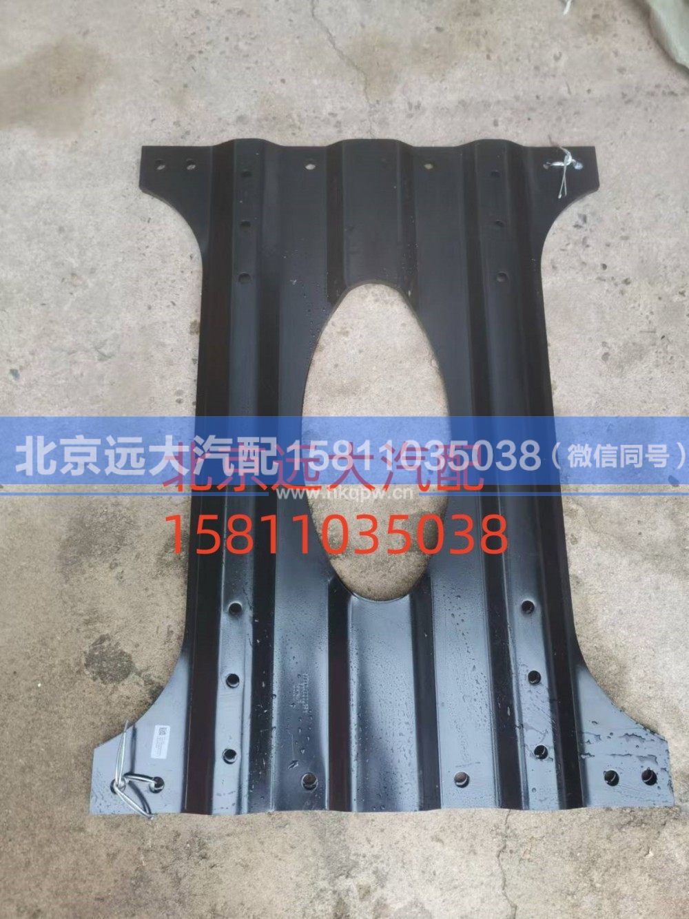 A627000000005,垫板-平或波纹,北京远大汽车配件有限公司