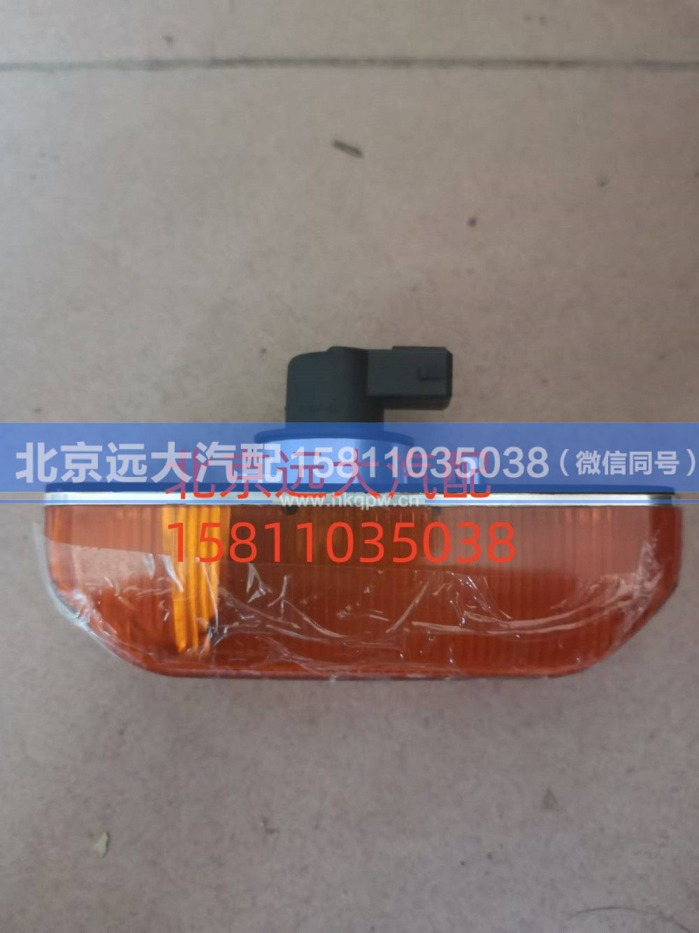 H4364030001A0,侧转向灯(H4车门灯),北京远大汽车配件有限公司