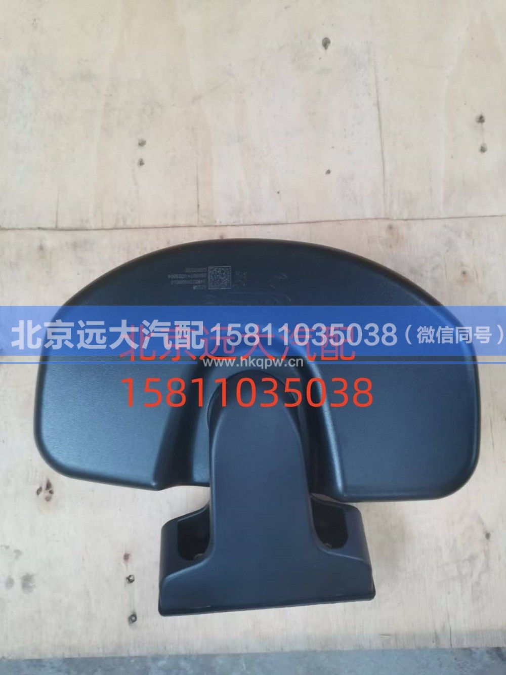 H482100000010,侧下视镜总成,北京远大汽车配件有限公司