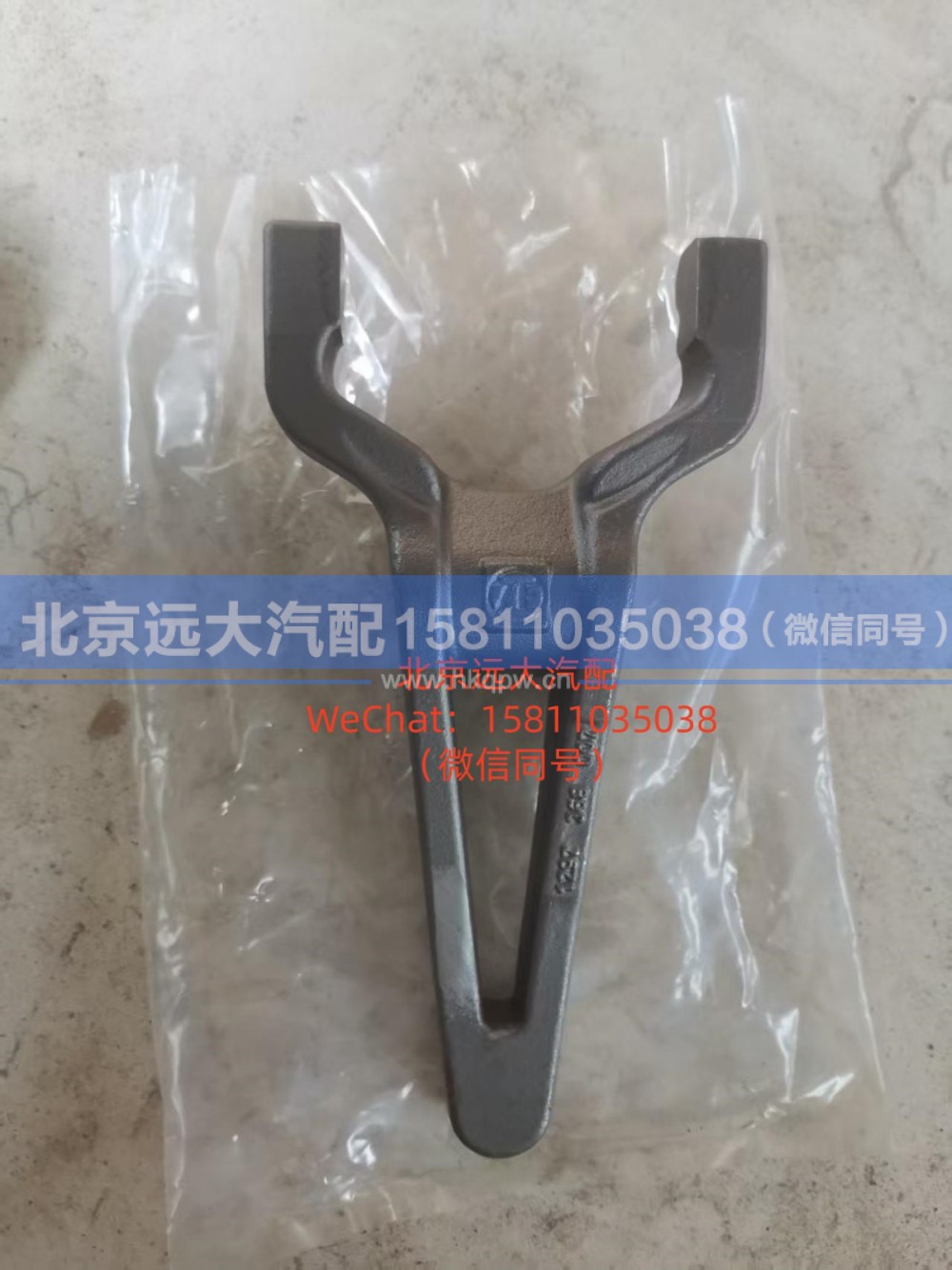 1297.368.007分离拨叉 (3)