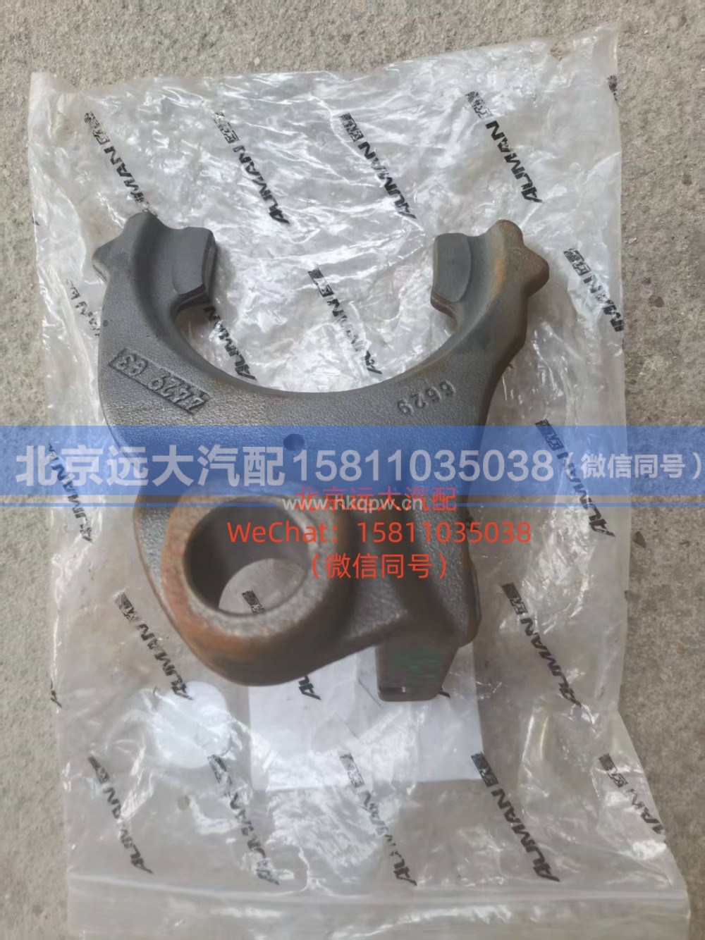 1358.306.081换档拨叉